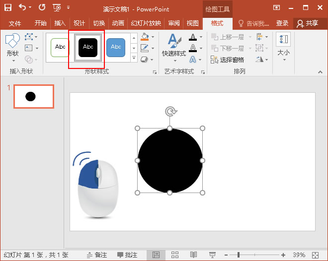绘制圆形,将圆形颜色改为黑色