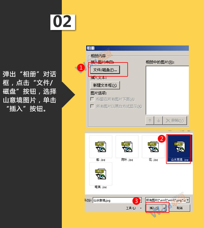 点击&ldquo;文件/磁盘&rdquo;按钮